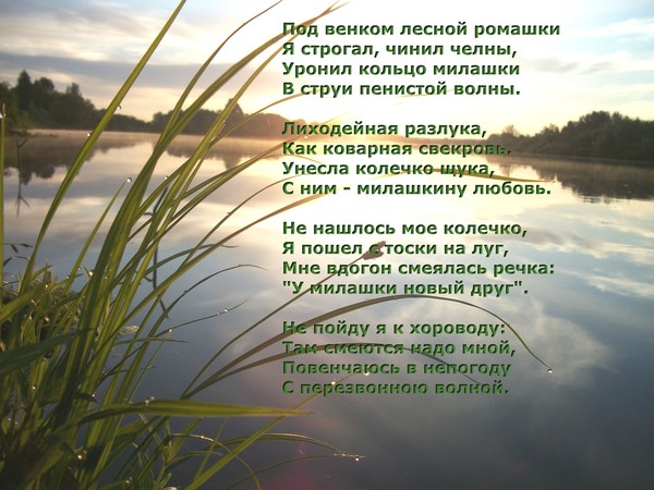 Стих о лесном озере Стих о лесном озере