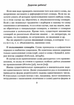 Поиск материала «Русский язык, Практический справочник, 1-4 класс, Безкоровайная Е.В., 2012» для чтения, скачивания и покупки