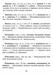 Поиск материала «Русский язык, Практический справочник, 1-4 класс, Безкоровайная Е.В., 2012» для чтения, скачивания и покупки