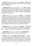 Поиск материала «Русский язык, Практический справочник, 1-4 класс, Безкоровайная Е.В., 2012» для чтения, скачивания и покупки