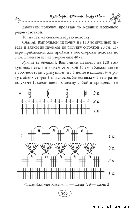 215vyaz22_205 (448x700, 155Kb)