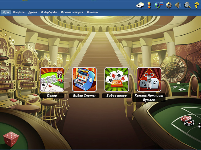 casino-screenshot4 (640x480, 339Kb)