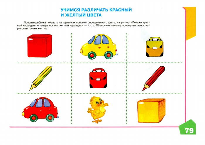 Albom_po_razvitiyu_rechi_dlya_samykh_malenkikh.page81 (700x494, 232Kb)