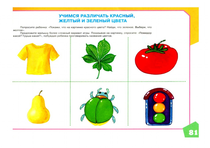 Albom_po_razvitiyu_rechi_dlya_samykh_malenkikh.page83 (700x494, 248Kb)