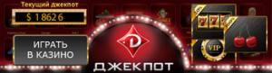 684x186_jackpot-300x81 (300x81, 47Kb)