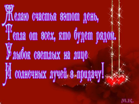 Маленький стишок поздравление с днём рождения Маленький стишок поздравление с днём рождения