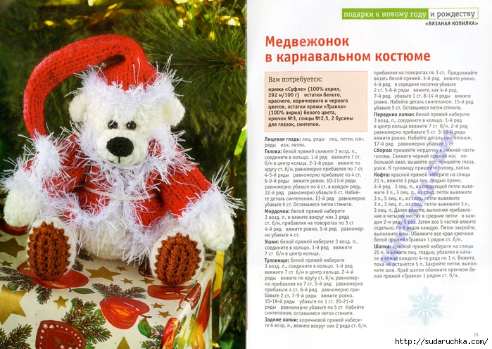 MirKnig.com_Подарки к Новому году и Рождеству_Страница_08 (700x496, 363Kb)