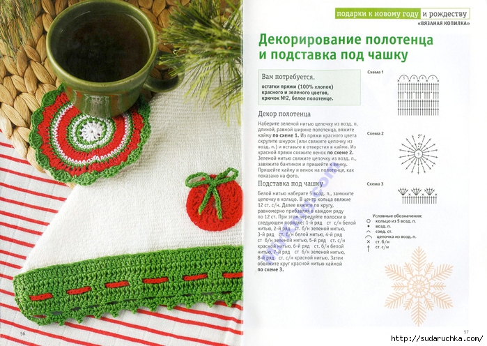 MirKnig.com_Подарки к Новому году и Рождеству_Страница_29 (700x496, 325Kb)