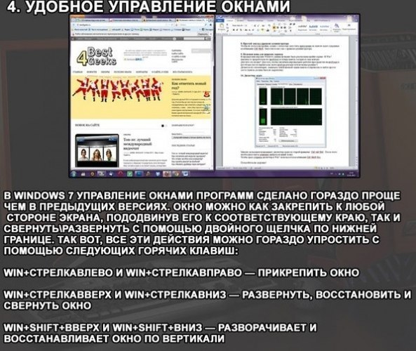 http://img1.liveinternet.ru/images/attach/c/11/115/663/115663391_large_Poleznuye_funkcii_Windows_74.jpg