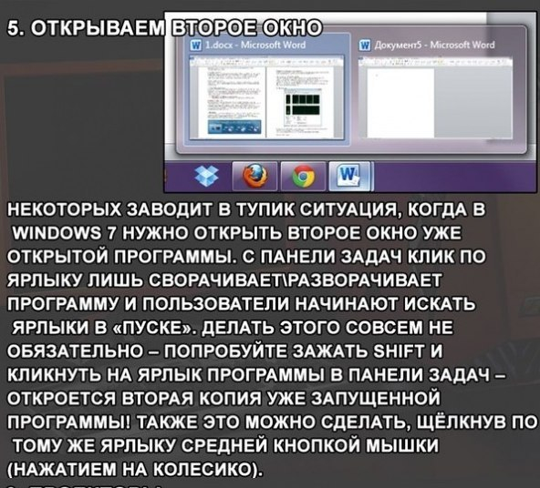 http://img1.liveinternet.ru/images/attach/c/11/115/663/115663393_large_Poleznuye_funkcii_Windows_75.jpg