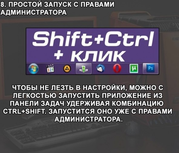 http://img1.liveinternet.ru/images/attach/c/11/115/663/115663397_large_Poleznuye_funkcii_Windows_78.jpg