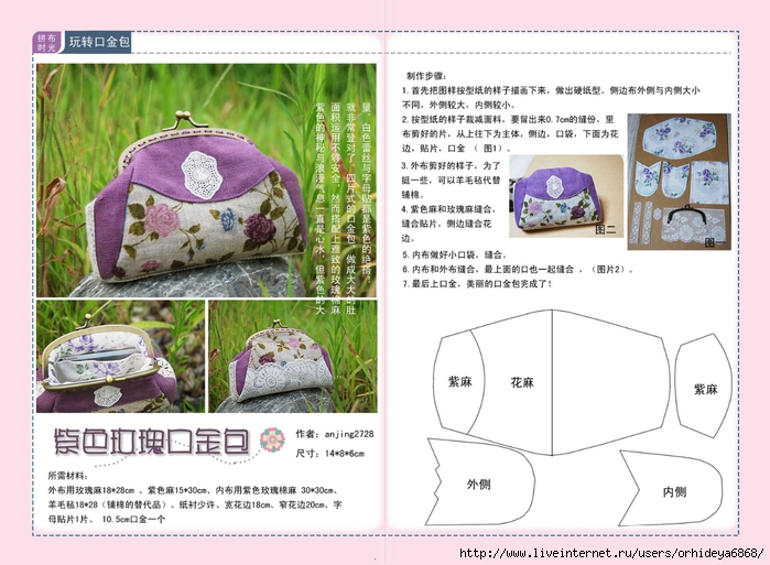 b27-28紫色玫瑰口金包 (700x513, 260Kb)