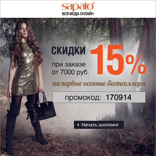 Скидка 15% при заказе от 7000 на осенние бестселлеры/1791513_1410864939 (500x500, 89Kb)