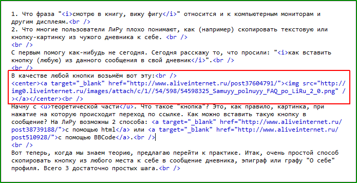 Как скопировать что-то к себе в дневник