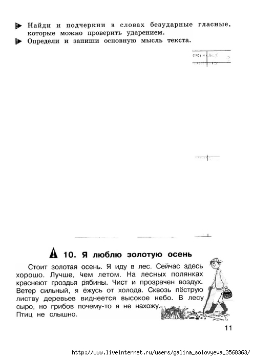 Мама для мам: Соколова ТН Учимся писать изложение и сочинение 3