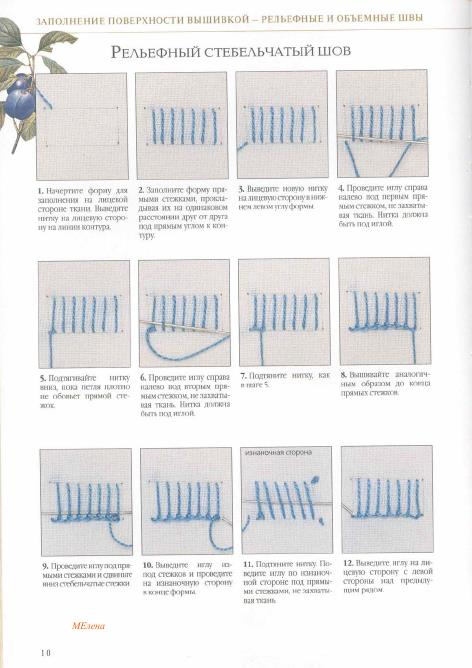 РњРѕС‚РёРІС‹ РґР»СЏ РѕР±СЉРµРјРЅРѕР№ РІС‹С€РёРІРєРё_11 (472x668, 168Kb)