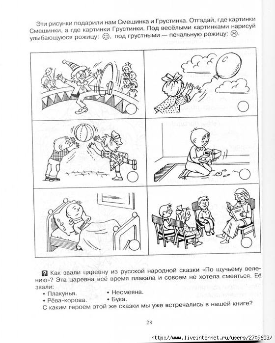 10_istorii_worldofchildren.ru.page29 (560x700, 239Kb)