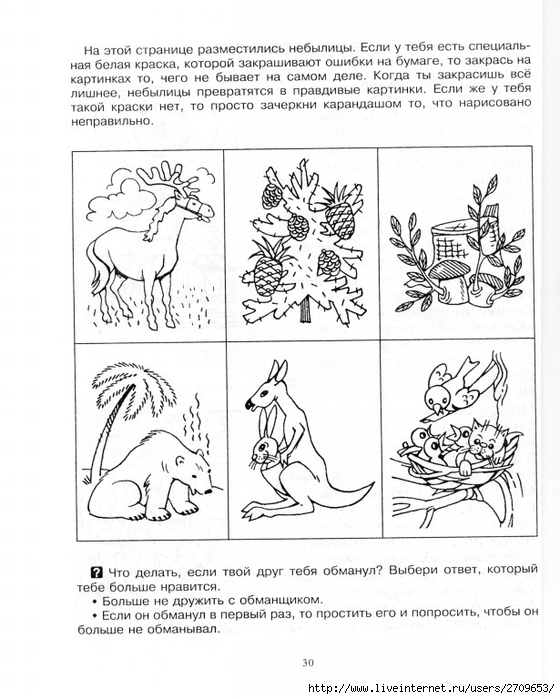 10_istorii_worldofchildren.ru.page31 (560x700, 246Kb)