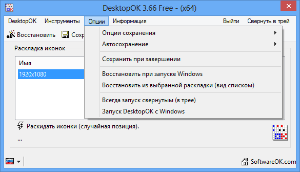 DesktopOK.3.663 (585x335, 13Kb)