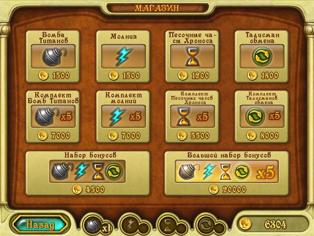 call-of-atlantis-treasure-of-poseidon-screenshot2 (640x480, 337Kb)