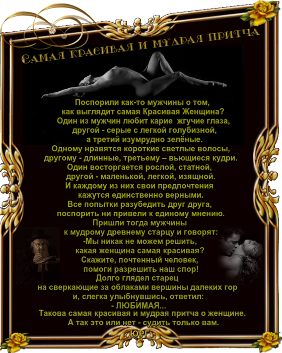 Притчи к дню рождения проза Притчи к дню рождения проза
