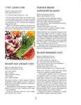  Как декорировать блюда. Мастер-класс французских кулинаров_12 (542x700, 229Kb)
