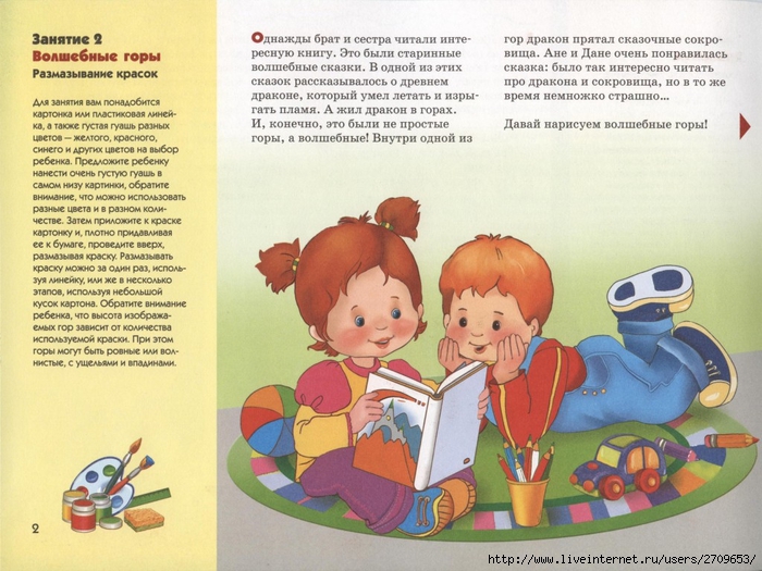 Volshebnjie_gorji.page04 (700x525, 300Kb)