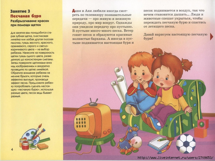 Volshebnjie_gorji.page06 (700x525, 307Kb)