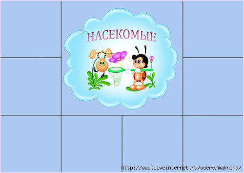 насекомые3 (500x354, 59Kb)