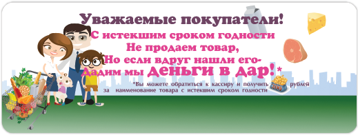 нет, ротация товара по сроку годности это запрет встроен