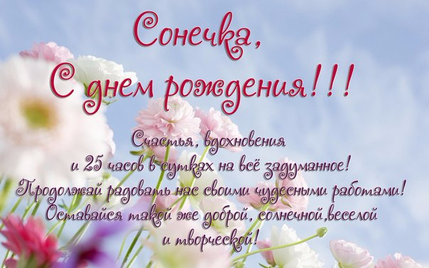 http://img1.liveinternet.ru/images/attach/c/11/127/742/127742877_DR_Sonechka1.jpg