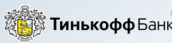 тинькофф банк(247x63, 15Kb)