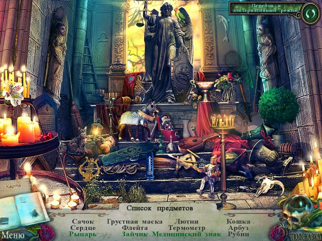 witches-legacy-hunter-and-the-hunted-screenshot4 (640x480, 462Kb)