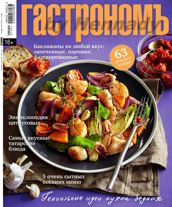 Gastro112015_top-journals (581x700, 253Kb)