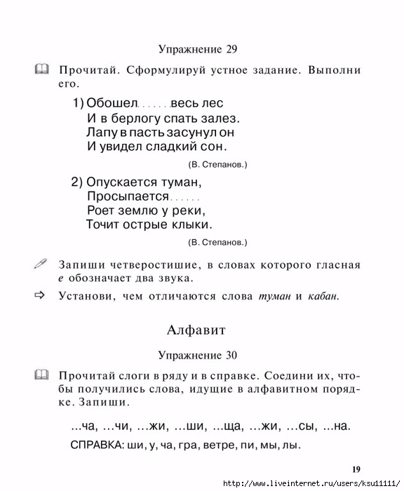 501931_FAD76_bakulina_g_a_uchus_s_interesom_1_klass.page20 (576x700, 152Kb)