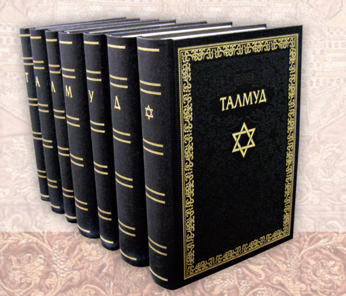 Talmud1 (700x598, 832Kb)