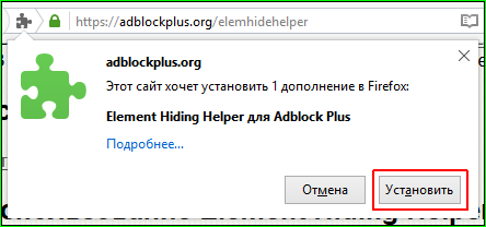Блокируем всё что угодно на web-странице в Mozilla Firefox с помощью Adblock Plus