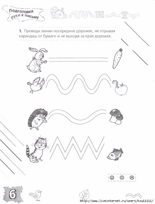 testy_dlya_doshkolyat_podgotovka_ruki_k_pismu.page06 (532x700, 130Kb)
