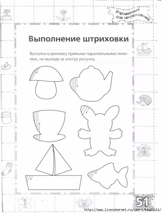 testy_dlya_doshkolyat_podgotovka_ruki_k_pismu.page51 (534x700, 175Kb)