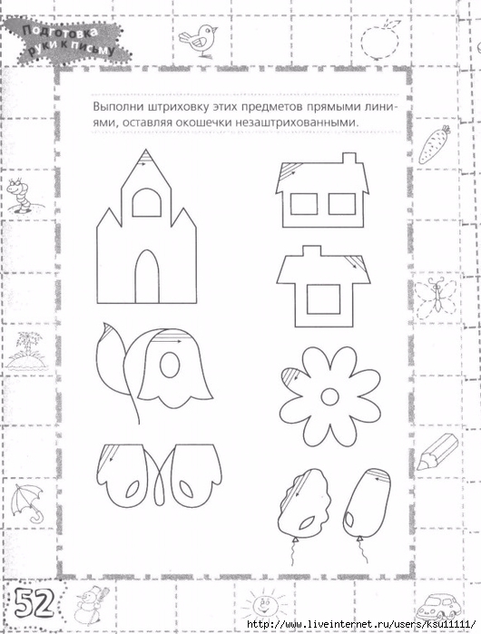 testy_dlya_doshkolyat_podgotovka_ruki_k_pismu.page52 (530x700, 191Kb)