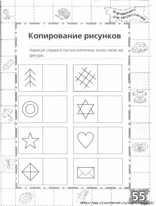 testy_dlya_doshkolyat_podgotovka_ruki_k_pismu.page55 (532x700, 193Kb)