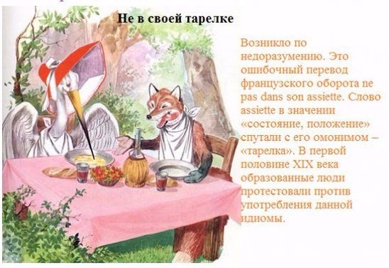 Поговорки и пословицы с тарелкой Поговорки и пословицы с тарелкой