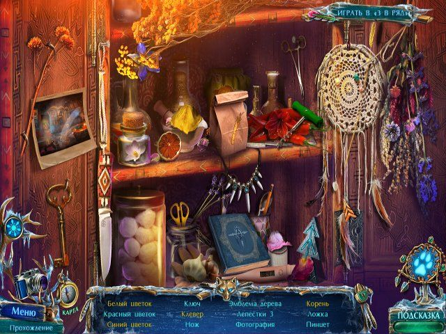 mystery-tales-alaskan-wild-collectors-edition-screenshot5 (640x480, 413Kb)