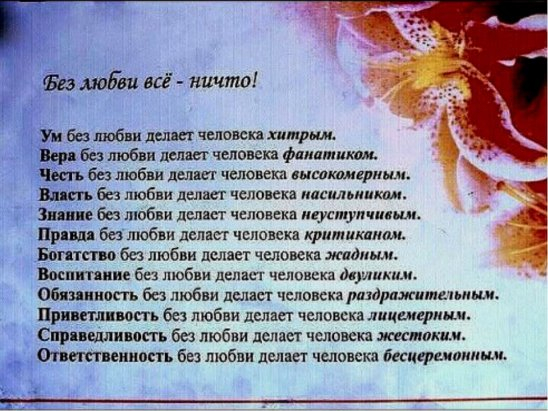 Стих о человеческой жестокости Стих о человеческой жестокости