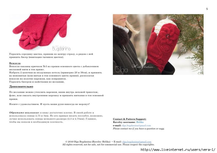 Flower_Mood_Mittens_Ru_01_5 (700x494, 154Kb)