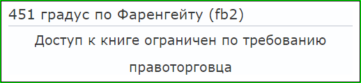 Получаем книги с Флибусты с помощью Telegram