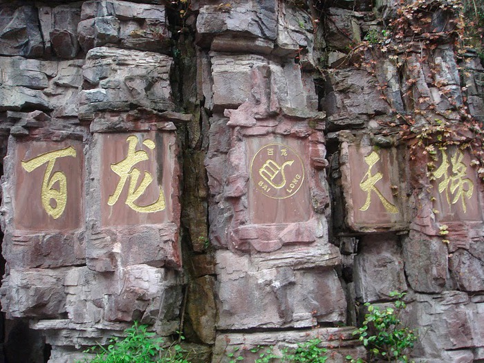 Национальный парк Чжанцзяцзе 55958