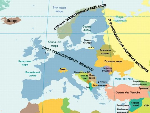 Европа по версии США 