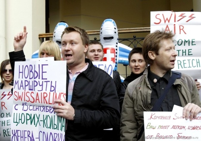 Гей-активисты приняли участие в митинге перед швейцарской службой международных авиалиний в Москве (Swiss International Air Lines office in Moscow), 1 октября 2010 года.