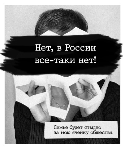 'Я - лесбиянка. Знают ли об этом окружающие?' 